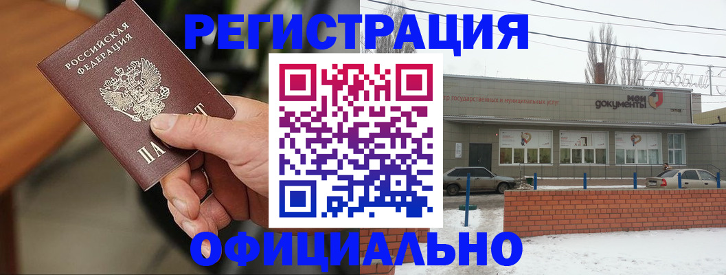 временная регистрация законно в Можайске
