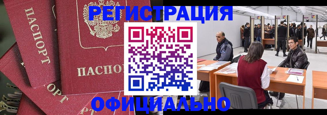 прописка для кредита в Можайске