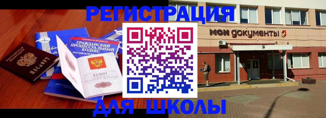 прописка в квартире в Можайске